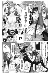 Page 150 of Musou Sentai Itemaunjya - preview thumbnail