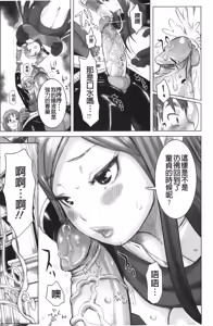 Page 151 of Musou Sentai Itemaunjya - preview thumbnail