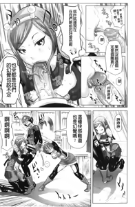 Page 157 of Musou Sentai Itemaunjya - preview thumbnail