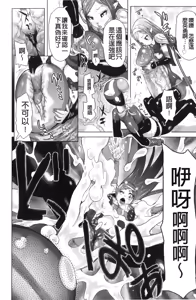 Page 160 of Musou Sentai Itemaunjya - preview thumbnail