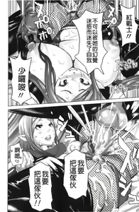 Page 162 of Musou Sentai Itemaunjya - preview thumbnail