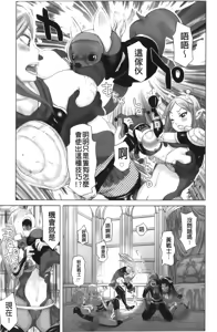 Page 167 of Musou Sentai Itemaunjya - preview thumbnail