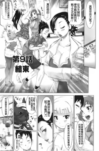 Page 169 of Musou Sentai Itemaunjya - preview thumbnail