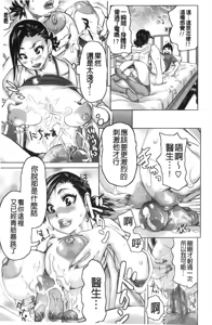 Page 17 of Musou Sentai Itemaunjya - preview thumbnail