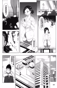 Page 184 of Musou Sentai Itemaunjya - preview thumbnail