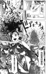 Page 185 of Musou Sentai Itemaunjya - preview thumbnail