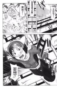 Page 186 of Musou Sentai Itemaunjya - preview thumbnail