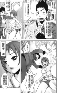 Page 189 of Musou Sentai Itemaunjya - preview thumbnail