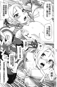 Page 203 of Musou Sentai Itemaunjya - preview thumbnail