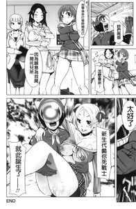 Page 206 of Musou Sentai Itemaunjya - preview thumbnail