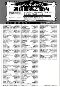 Page 209 of Musou Sentai Itemaunjya - preview thumbnail