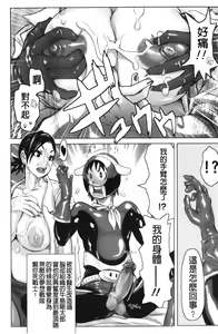 Page 24 of Musou Sentai Itemaunjya - preview thumbnail