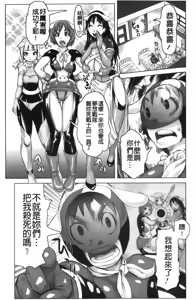 Page 25 of Musou Sentai Itemaunjya - preview thumbnail