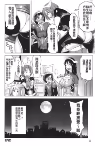 Page 26 of Musou Sentai Itemaunjya - preview thumbnail