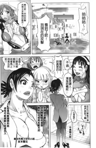 Page 29 of Musou Sentai Itemaunjya - preview thumbnail