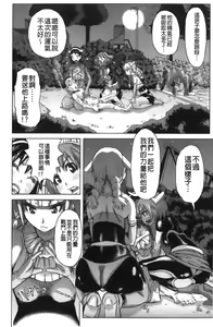 Page 32 of Musou Sentai Itemaunjya - preview thumbnail