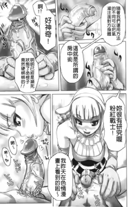 Page 33 of Musou Sentai Itemaunjya - preview thumbnail