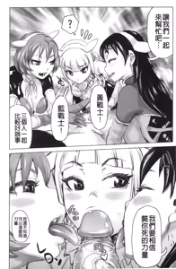 Page 34 of Musou Sentai Itemaunjya - preview thumbnail