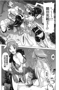 Page 37 of Musou Sentai Itemaunjya - preview thumbnail