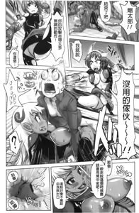 Page 40 of Musou Sentai Itemaunjya - preview thumbnail