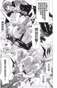 Page 42 of Musou Sentai Itemaunjya - preview thumbnail