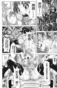 Page 52 of Musou Sentai Itemaunjya - preview thumbnail