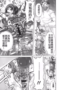 Page 53 of Musou Sentai Itemaunjya - preview thumbnail