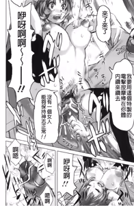 Page 60 of Musou Sentai Itemaunjya - preview thumbnail