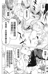 Page 62 of Musou Sentai Itemaunjya - preview thumbnail