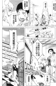 Page 66 of Musou Sentai Itemaunjya - preview thumbnail