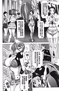Page 70 of Musou Sentai Itemaunjya - preview thumbnail
