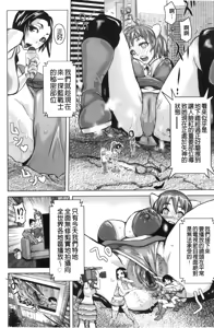 Page 72 of Musou Sentai Itemaunjya - preview thumbnail
