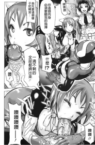 Page 78 of Musou Sentai Itemaunjya - preview thumbnail