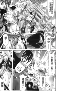 Page 81 of Musou Sentai Itemaunjya - preview thumbnail
