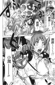 Page 82 of Musou Sentai Itemaunjya - preview thumbnail