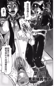 Page 89 of Musou Sentai Itemaunjya - preview thumbnail