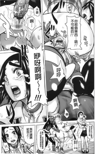 Page 91 of Musou Sentai Itemaunjya - preview thumbnail