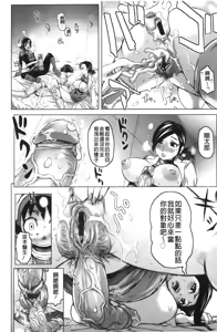 Page 98 of Musou Sentai Itemaunjya - preview thumbnail
