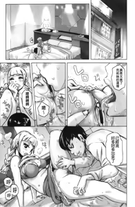 Page 99 of Musou Sentai Itemaunjya - preview thumbnail