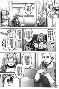 Page 40 of Haminiku × Hameniku - preview thumbnail