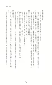 Page 117 of Tenshou Ouki Karin - Injoku ni Maiochiru Tsubasa - preview thumbnail