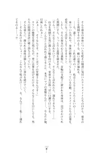 Page 152 of Tenshou Ouki Karin - Injoku ni Maiochiru Tsubasa - preview thumbnail