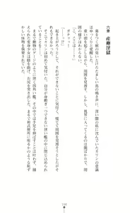 Page 168 of Tenshou Ouki Karin - Injoku ni Maiochiru Tsubasa - preview thumbnail