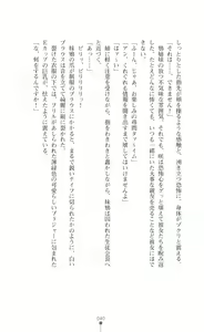Page 40 of Tenshou Ouki Karin - Injoku ni Maiochiru Tsubasa - preview thumbnail
