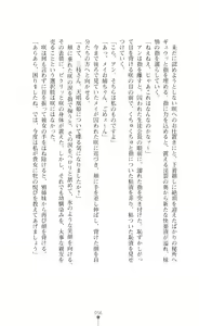 Page 56 of Tenshou Ouki Karin - Injoku ni Maiochiru Tsubasa - preview thumbnail
