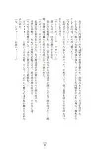 Page 8 of Tenshou Ouki Karin - Injoku ni Maiochiru Tsubasa - preview thumbnail