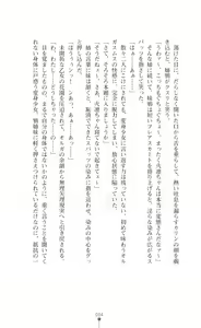 Page 84 of Tenshou Ouki Karin - Injoku ni Maiochiru Tsubasa - preview thumbnail