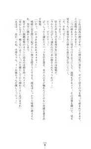Page 86 of Tenshou Ouki Karin - Injoku ni Maiochiru Tsubasa - preview thumbnail