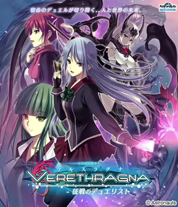 Verethragna ~Seisen no Duelist~ — hentai manga cover on Fhentai