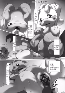 Page 8 of Numeru Hon - preview thumbnail